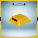گل میخ ترافیکی پلاستیکی ۱۵×۱۵ سانتی‌متری - تصویر 3