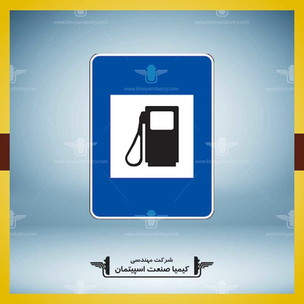 تابلو پمپ بنزين جايگاه سوخت