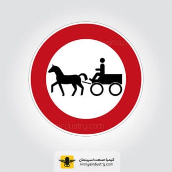 خرید آنلاین تابلو عبور درشکه ممنوع است