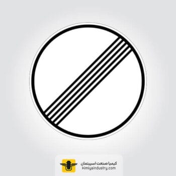 خرید آنلاین تابلو پایان تمام محدودیت ها