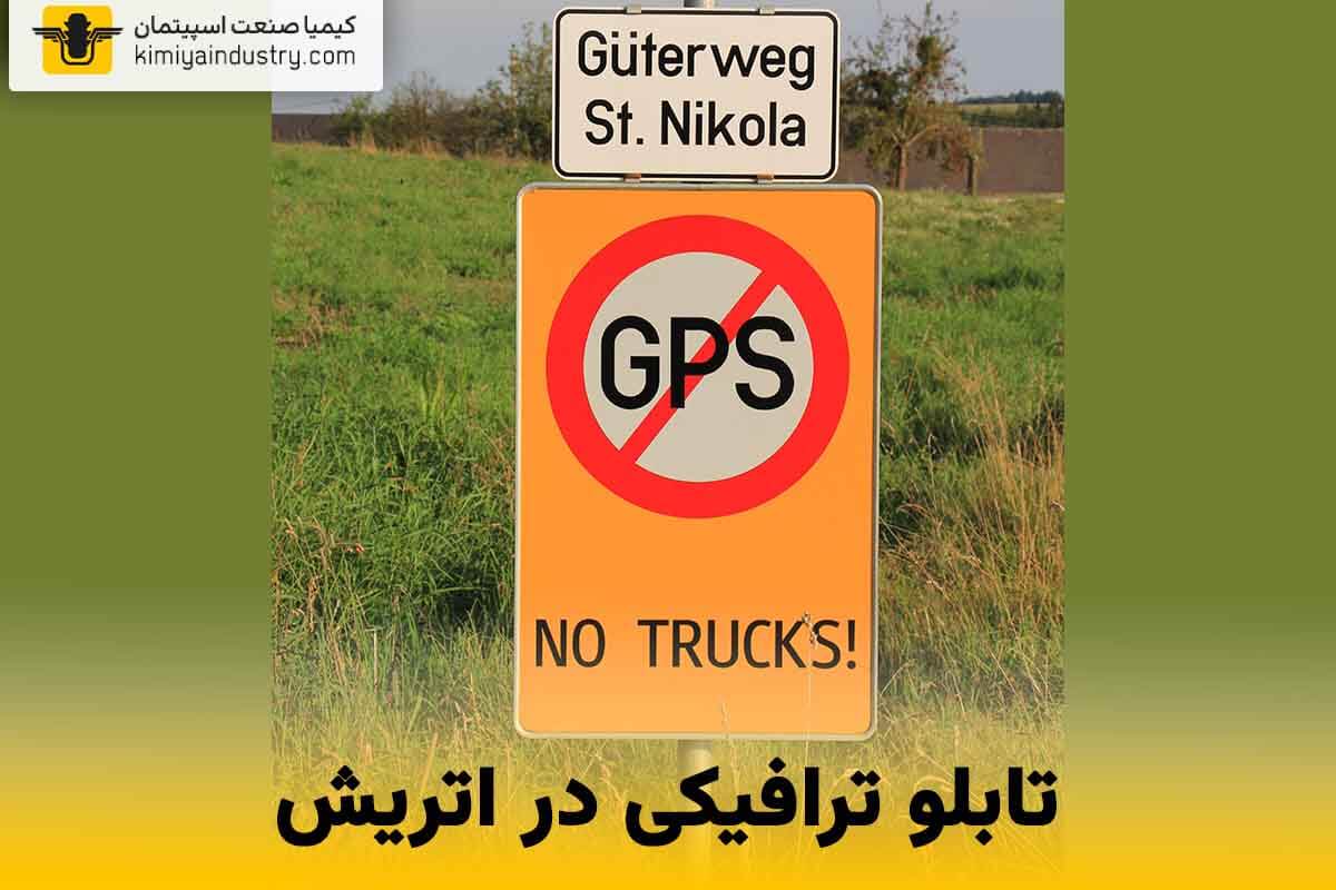 تابلوهای راهنمایی و رانندگی در اتریش