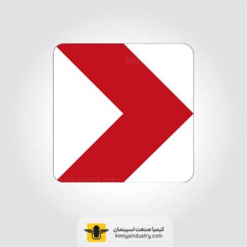 تابلو حاشیه و جهت نما راست