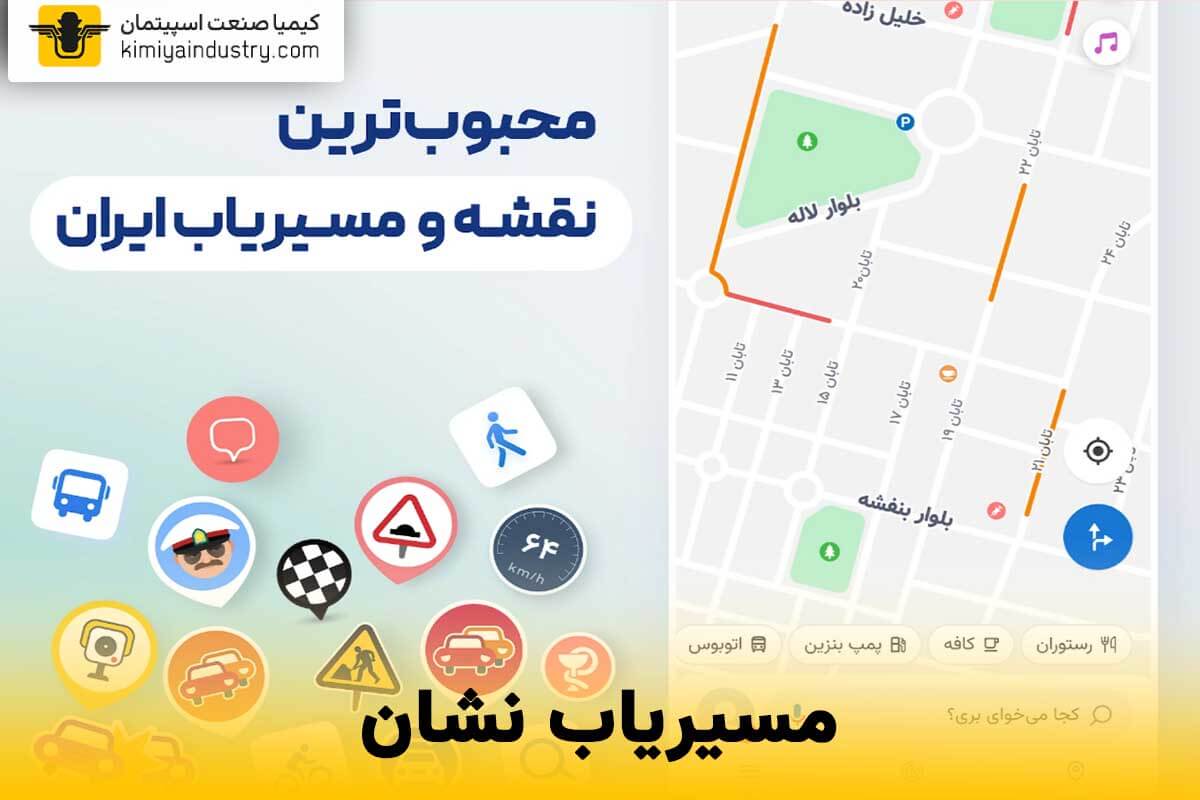 مسیریاب سخنگو نشان