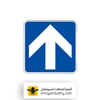 تابلو راه یکطرفه