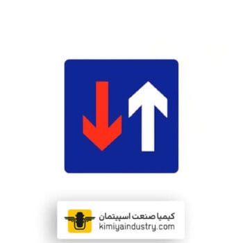 تابلو حق تقدم عبور با شما
