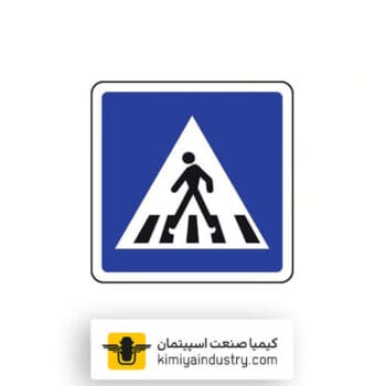تابلو گذرگاه پیاده