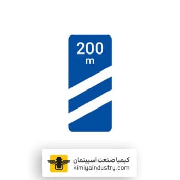 تابلو خروجی از آزادراه 200 متر