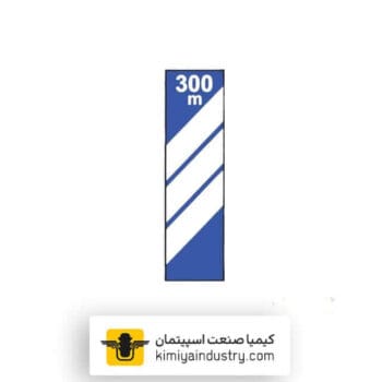 تابلو خروجی از آزادراه 300 متر