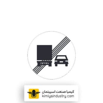 تابلو پایان سبقت ممنوع برای کامیون