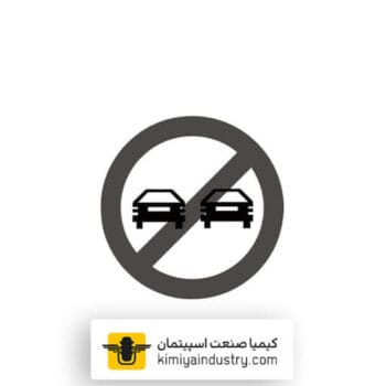 تابلو پایان سبقت ممنوع