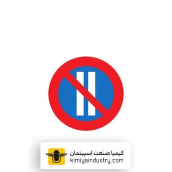 تابلو توقف در روزهای زوج هفته ممنوع