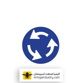 تابلو ترافیکی جهت عبور در میدان
