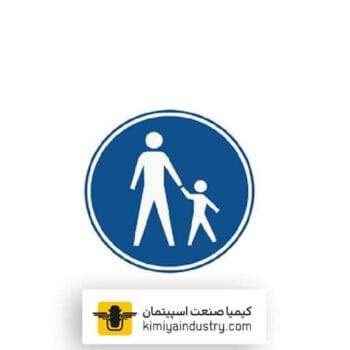 تابلو فقط عبور پیاده