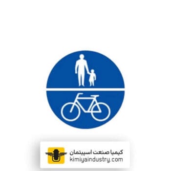 تابلو فقط عبور دوچرخه و پیاده