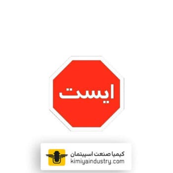 تابلو ایست راهنمایی رانندگی هشت ضلعی