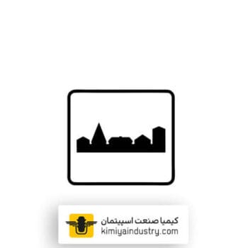 تابلو پایان منطقه مسکونی