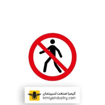 تابلو عبور پیاده ممنوع