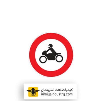 تابلو عبور موتور سیکلت ممنوع