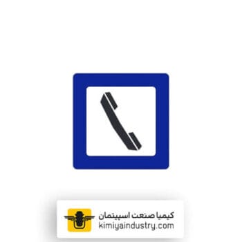 تابلو تلفن عمومی