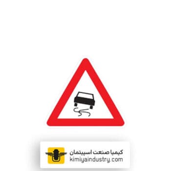 تابلو راه لغزنده
