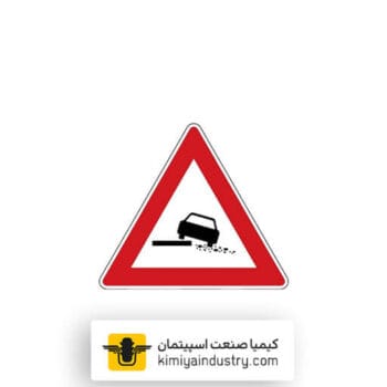 تابلو شانه خطرناک