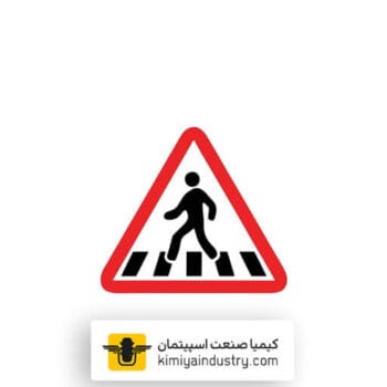 تابلو گذرگاه عابر پیاده