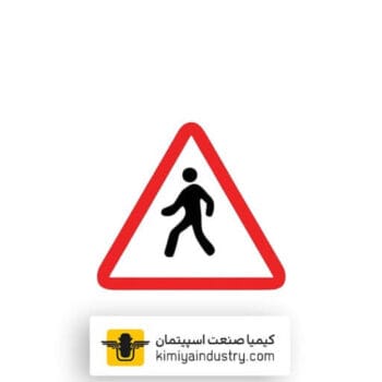 عکس تابلو عبور عابر پیاده