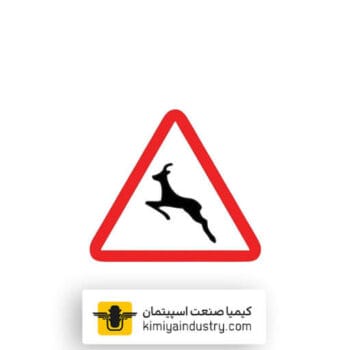 تابلو عبور حیوانات وحشی