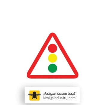 تابلو چراغ راهنما