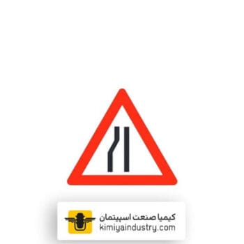 تابلو راه از چپ باریک می شود