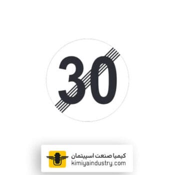 تابلو پایان منطقه محدودیت سرعت 30 کیلومتر