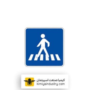 تابلو شروع محل پیاده روی
