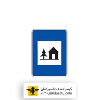 تابلو مهمانسرا