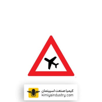 تابلو پرواز هواپیما در ارتفاع کم