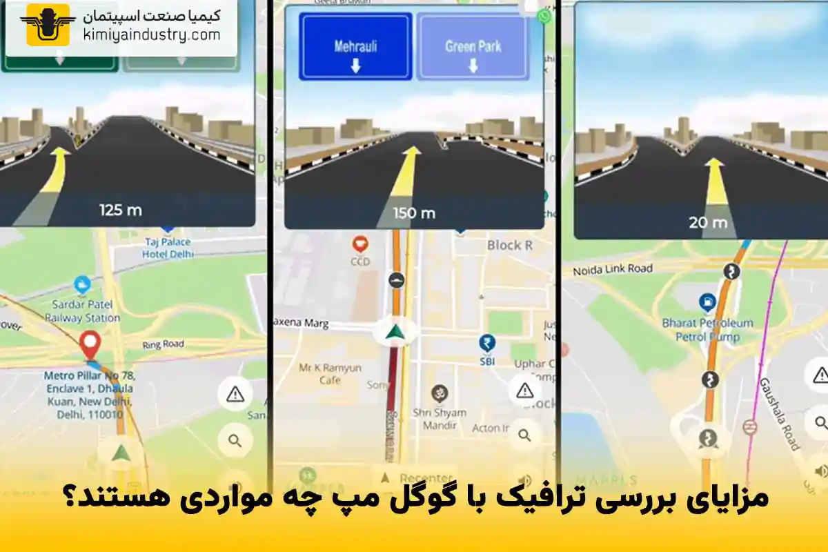 مزایای بررسی ترافیک با گوگل مپ چه مواردی هستند؟